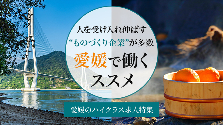 文化や人を受け入れ伸ばす"ものづくり企業"が多数