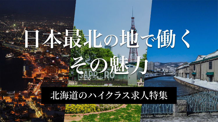 大きなポテンシャルを活かす広大なビジネス