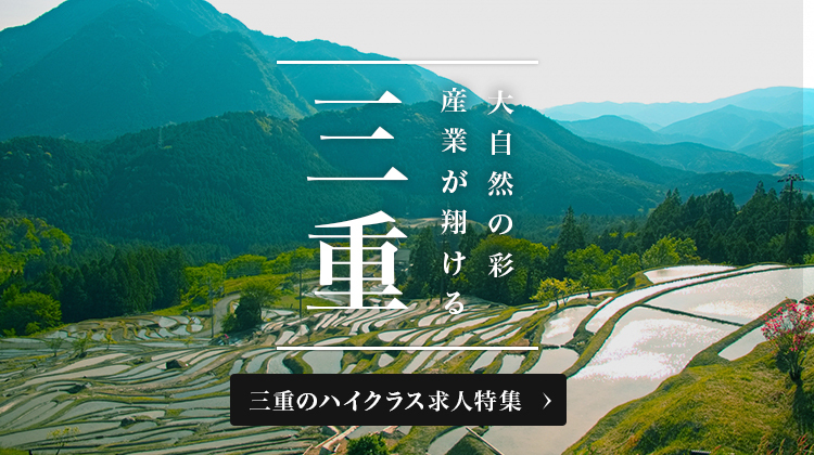 見どころを満載 日本のIT業界を支える工業県