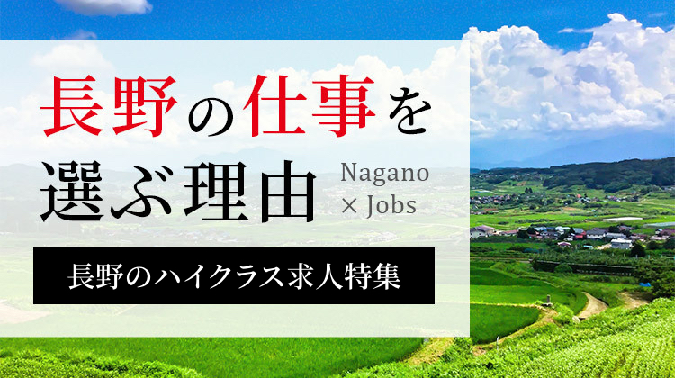 雄大な自然の中で暮らしに寄り添うライフワークを