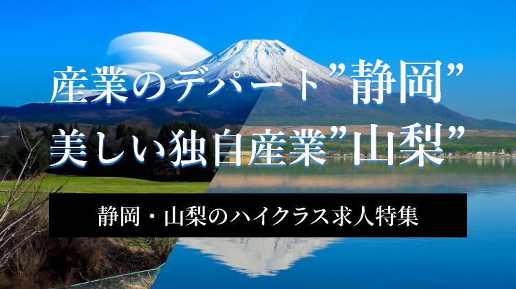 広大な土地と自然に囲まれた富士の麓で働く魅力
