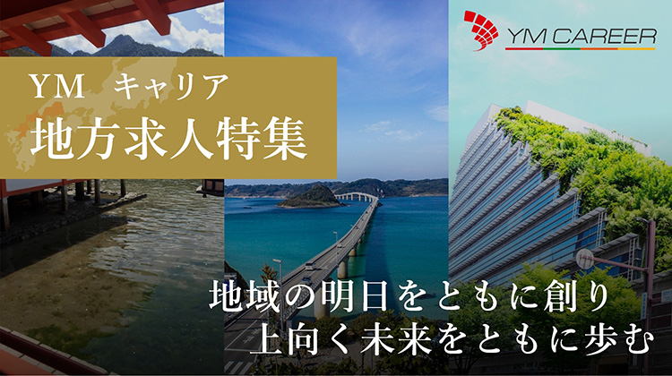 陸・海・空の交通網が充実、県民所得は全国9位