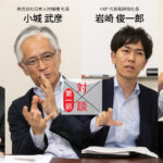 地方創生のスペシャリストたちが語り合う！～地方が求める人材とは？（後編）
