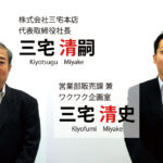 呉市発の改革が、広島を、日本を、そして世界を変えていく未来を描く