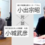 「仕事」と「作業」の違いを悟り、大企業での価値観がすべて変わった
