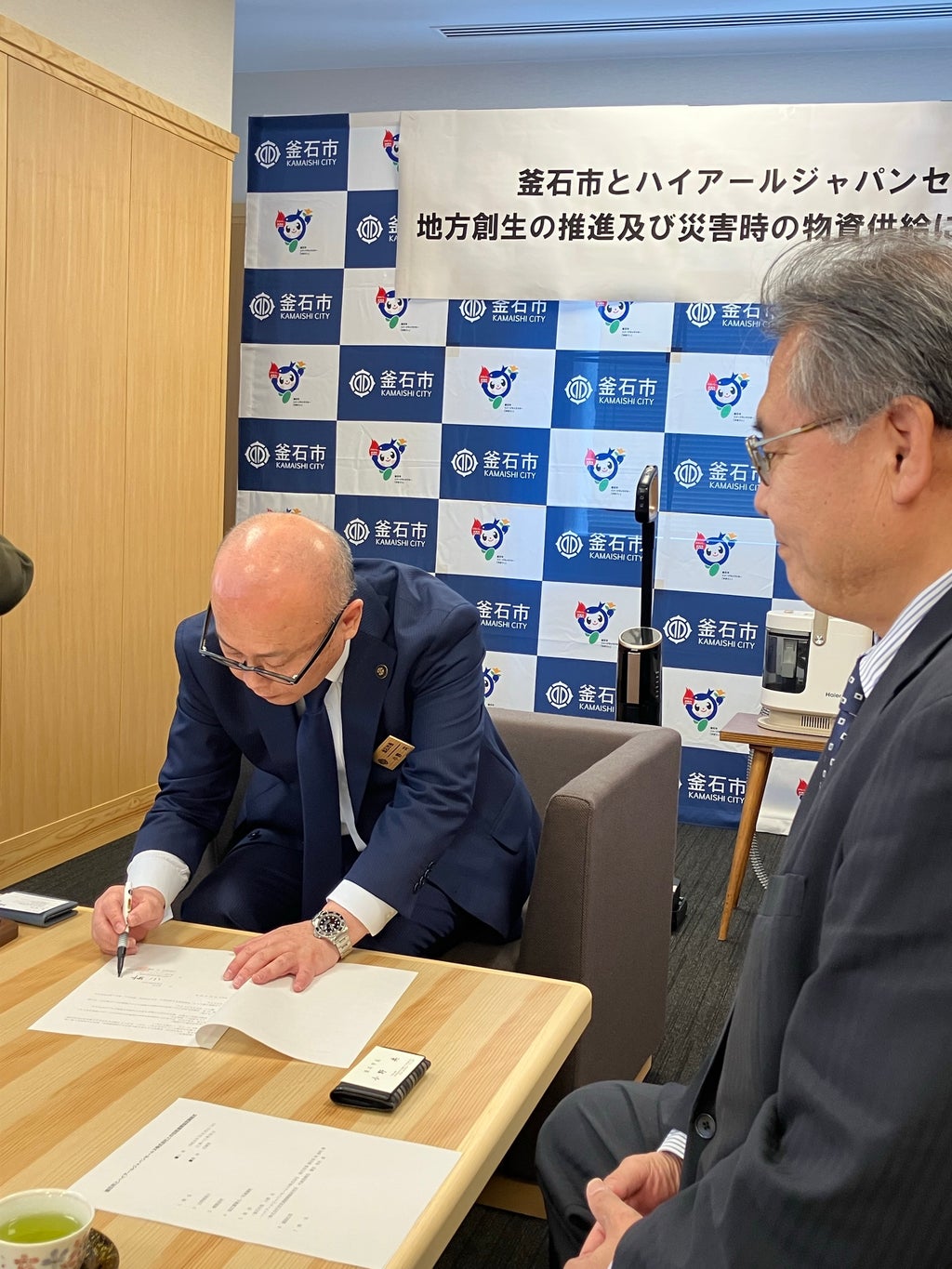 岩手県釜石市の地方創生の推進及び災害時の物資供給に関する包括連携協定書