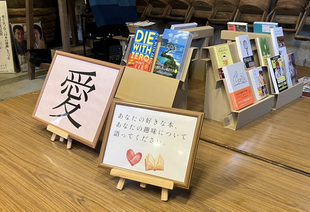 兵庫県上郡町 交流イベント「本でつながる縁」に協力