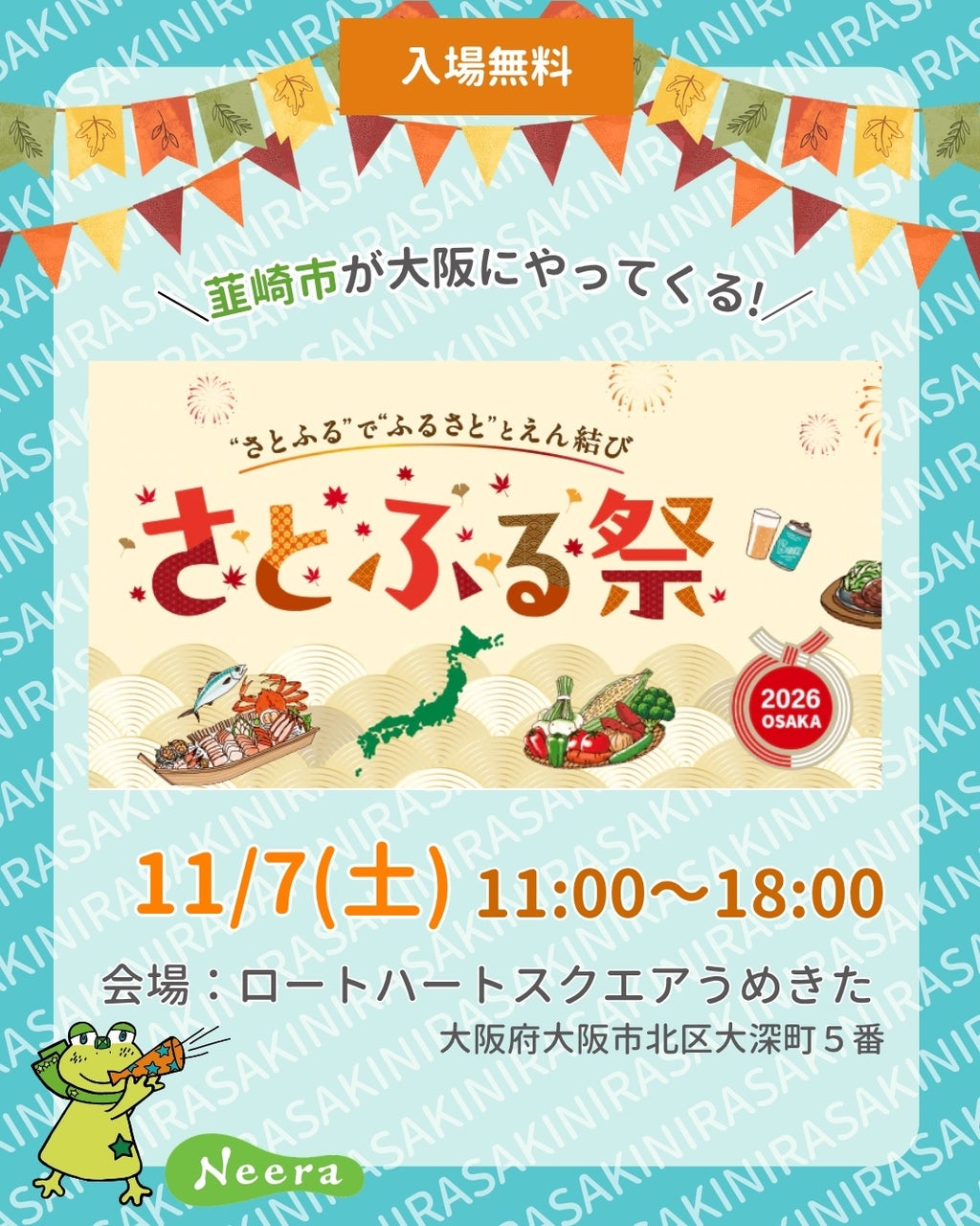 11月7日さとふる祭り2026 in OSAKAに参加！人気返礼品「富士山ハイボール」「JAPANESE　WHISKY　富士山43°」の試飲・販売も！