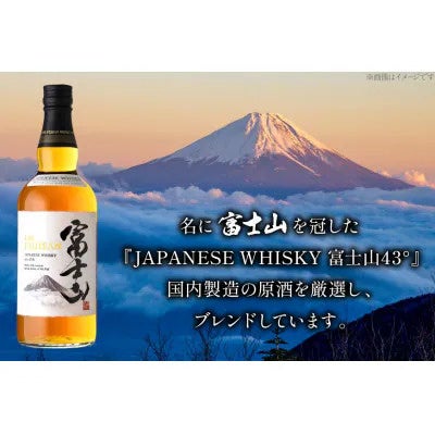 11月7日さとふる祭り2026 in OSAKAに参加！人気返礼品「富士山ハイボール」「JAPANESE　WHISKY　富士山43°」の試飲・販売も！