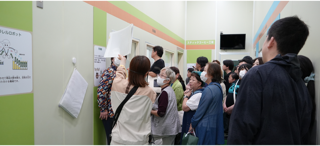 AGF関東株式会社の工場が竣工30周年　地域への感謝を込めたイベント「AGF関東 工場開放DAY！」を開催　あわせて「AGF群馬株式会社」への社名変更を発表