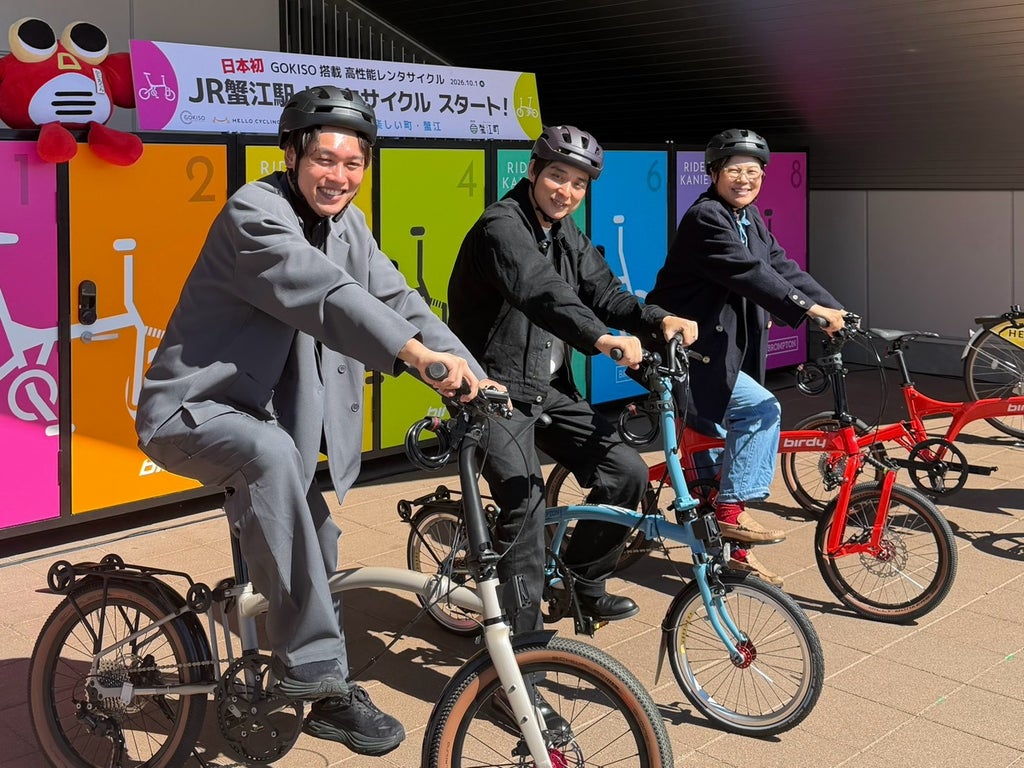 日本初※ GOKISO搭載レンタサイクル、JR蟹江駅でスタート