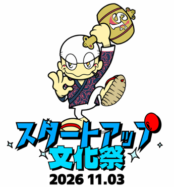 株式会社yutori 片石貴展が"新入社員 公開最終面接(オファー)"！鈴木おさむ×THE RAMPAGE 陣のTOKYO MX PODCAST番組公開収録に岩谷翔吾がゲストで登場！第2弾情報、解禁