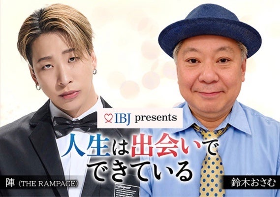 株式会社yutori 片石貴展が"新入社員 公開最終面接(オファー)"！鈴木おさむ×THE RAMPAGE 陣のTOKYO MX PODCAST番組公開収録に岩谷翔吾がゲストで登場！第2弾情報、解禁